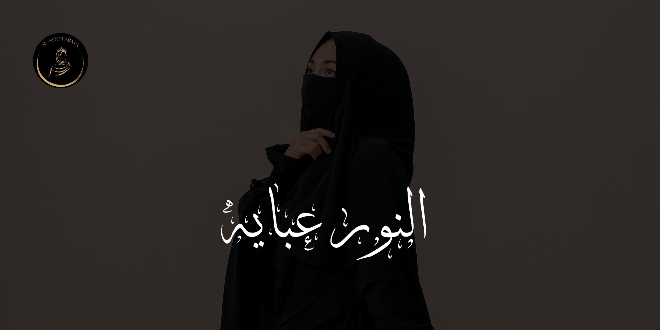 Alnoor Abaya banner Image